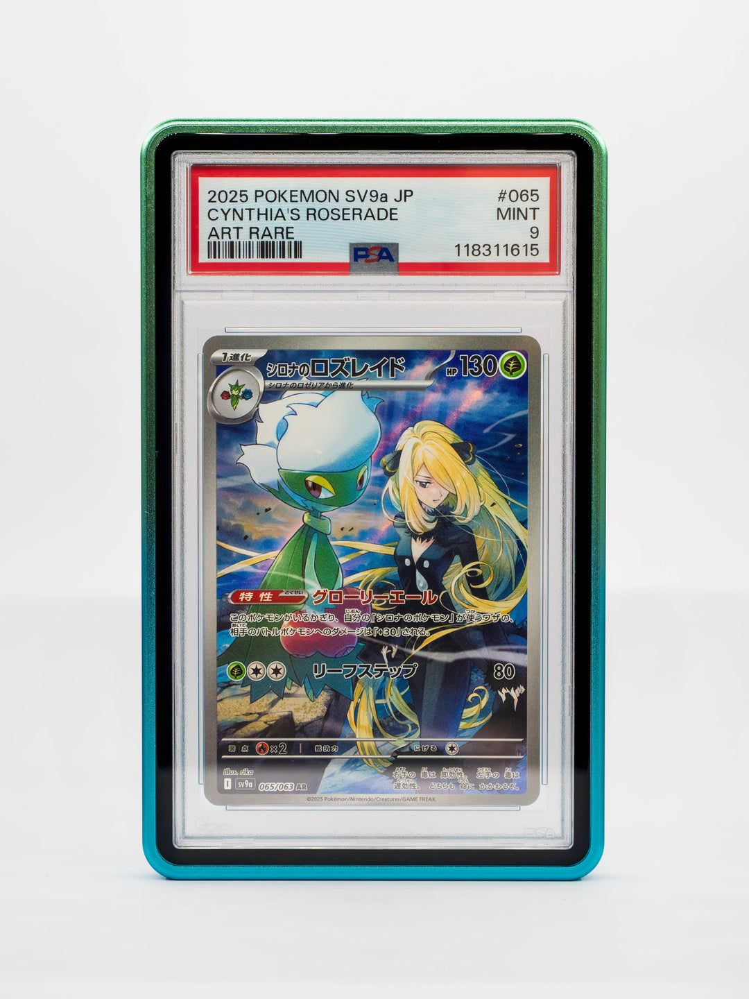 Forge Case (V2) - Gradient Series - PSA Style