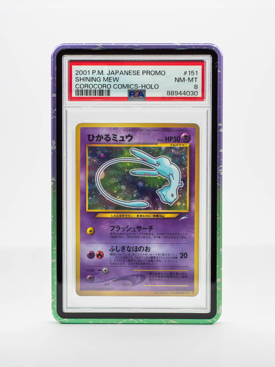 Forge Case (V2) - Gradient Series - PSA Style