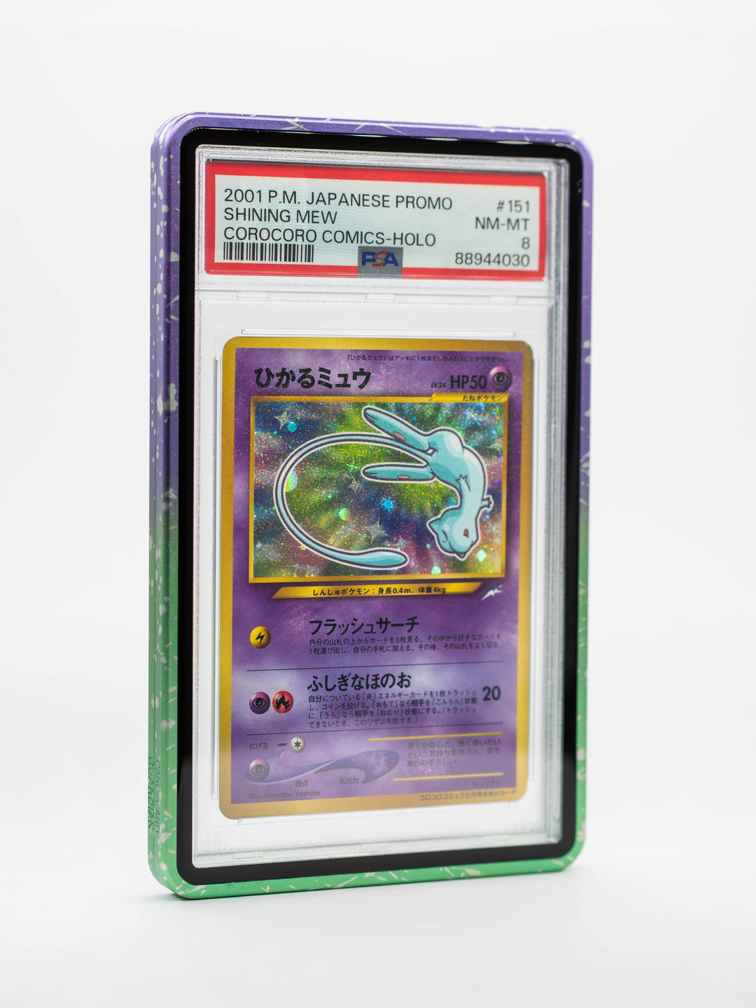 Forge Case (V2) - Gradient Series - PSA Style