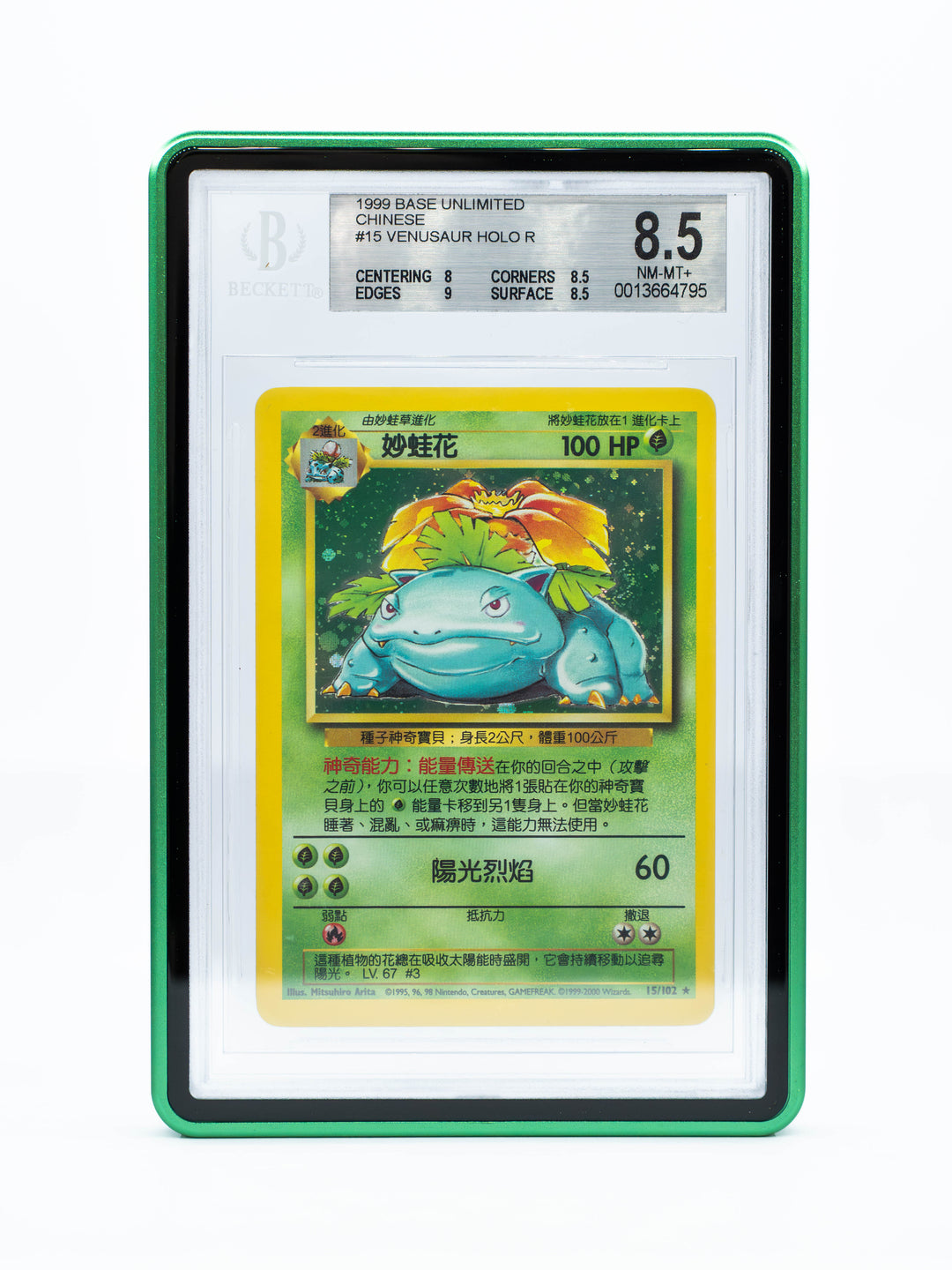 Forge Case (V2) - BGS Style