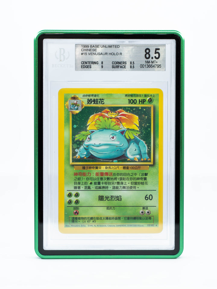 Forge Case (V2) - BGS Style