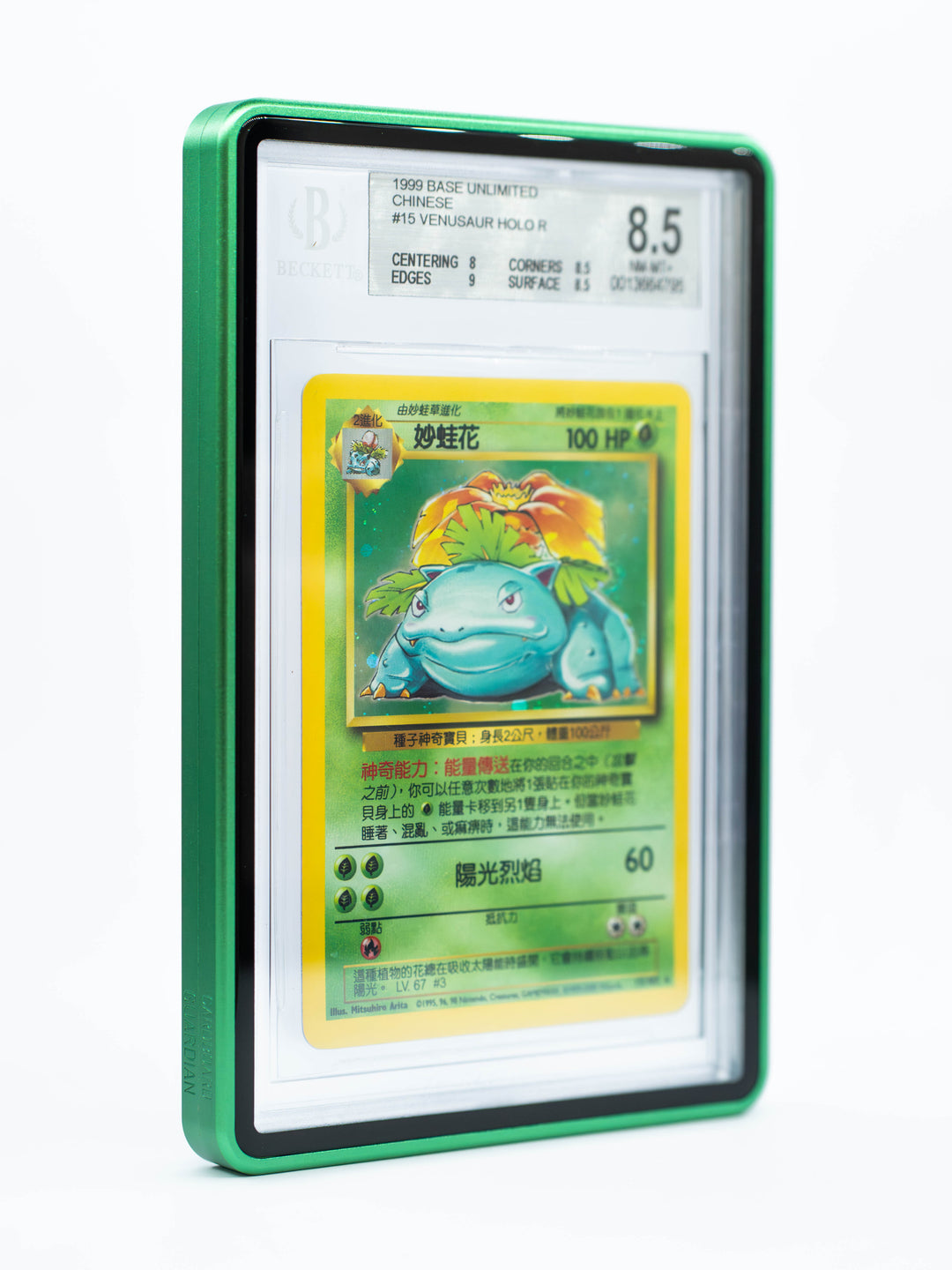 Forge Case (V2) - BGS Style