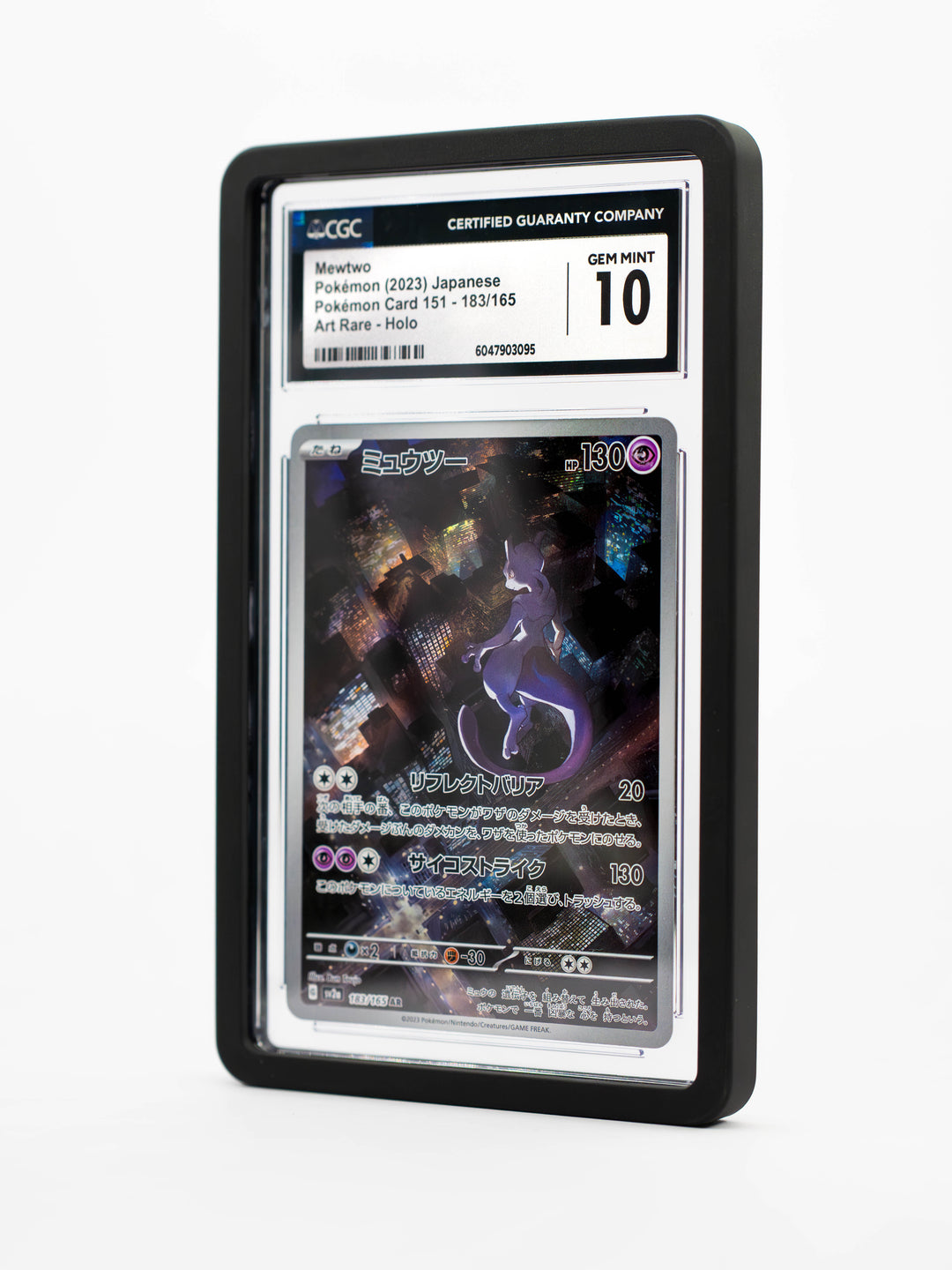 NEW Guardian Bumper - CGC Style