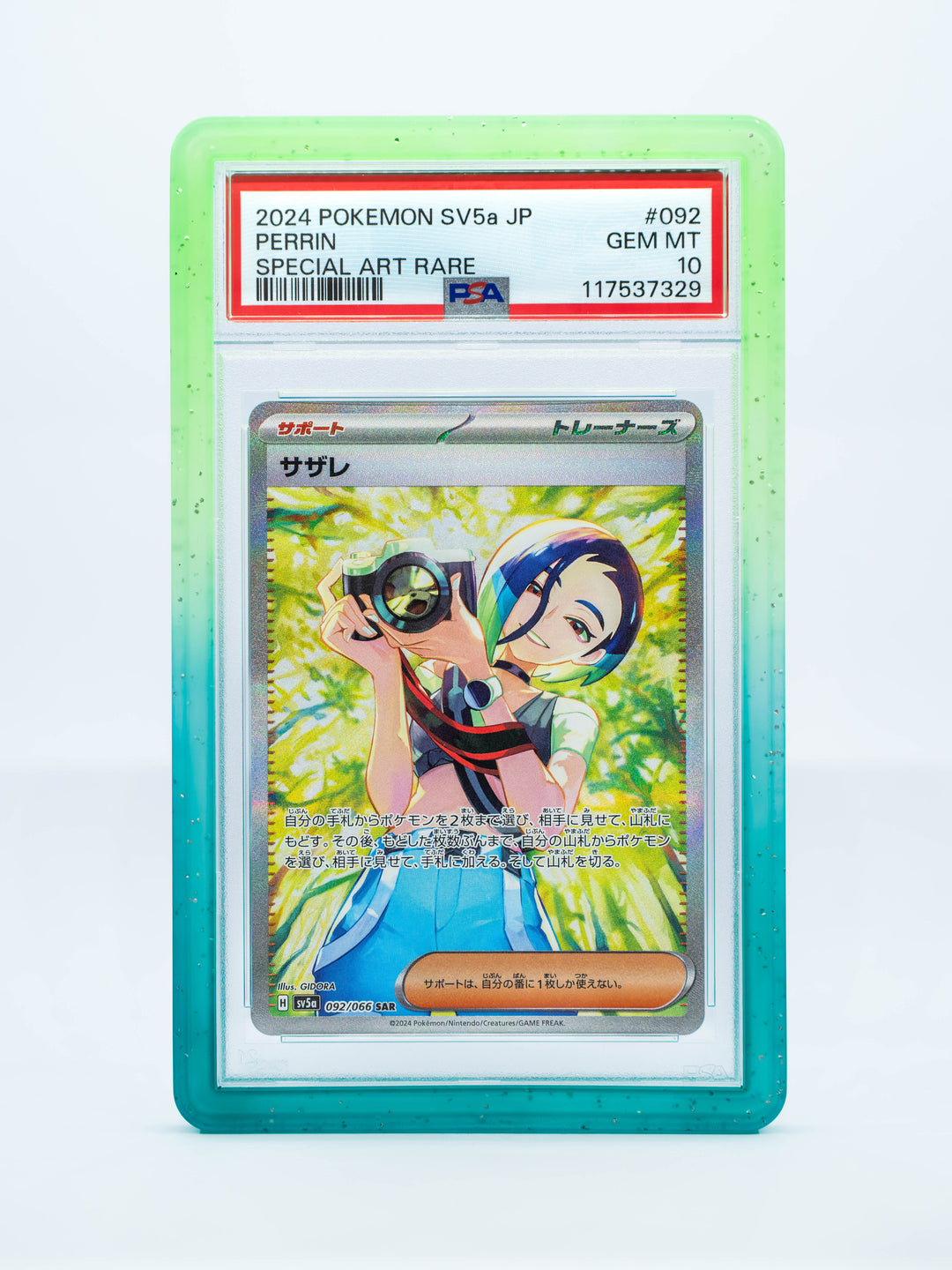 Guardian Bumper - Gradient Series - PSA Style