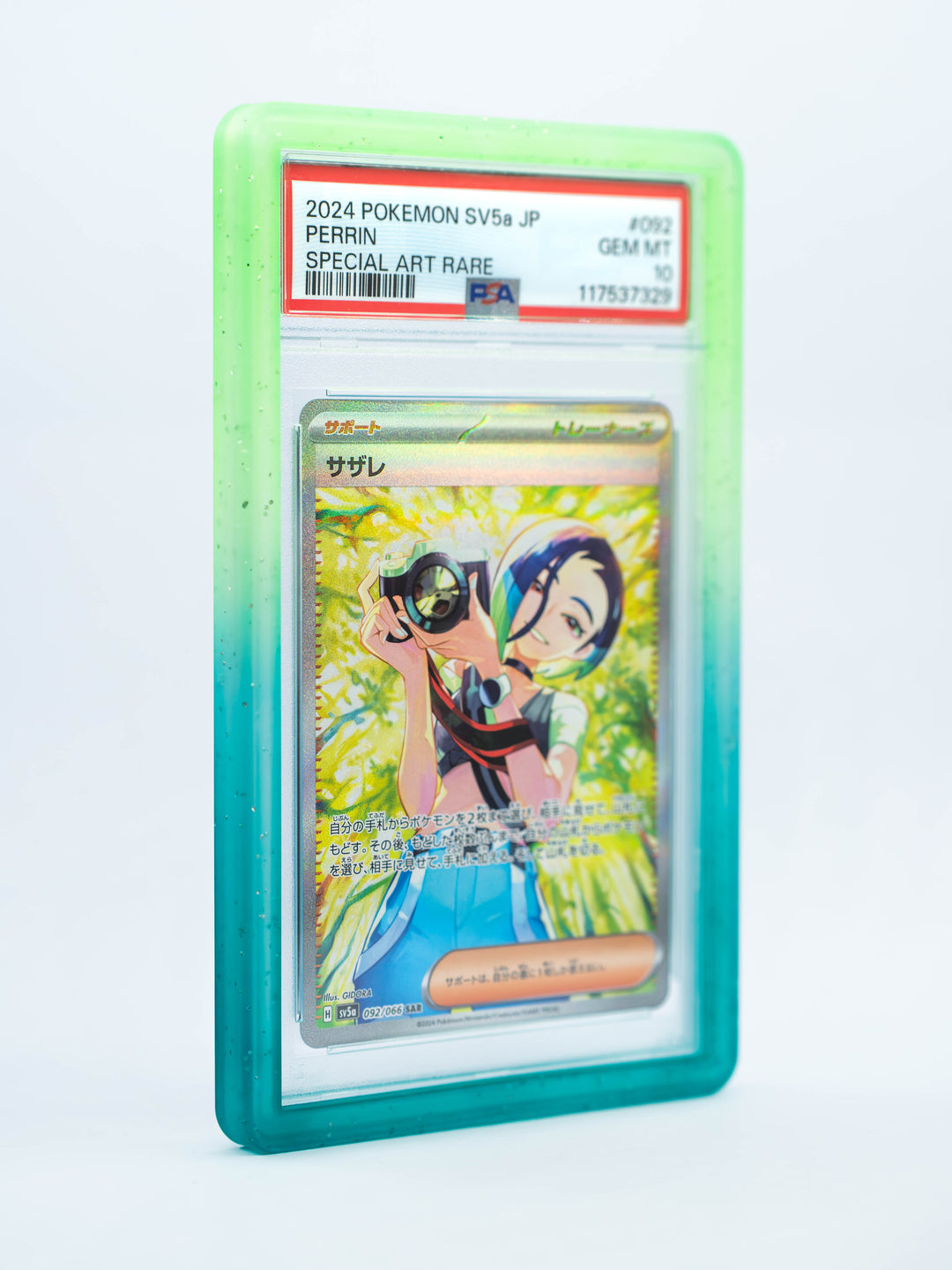 Guardian Bumper - Gradient Series - PSA Style