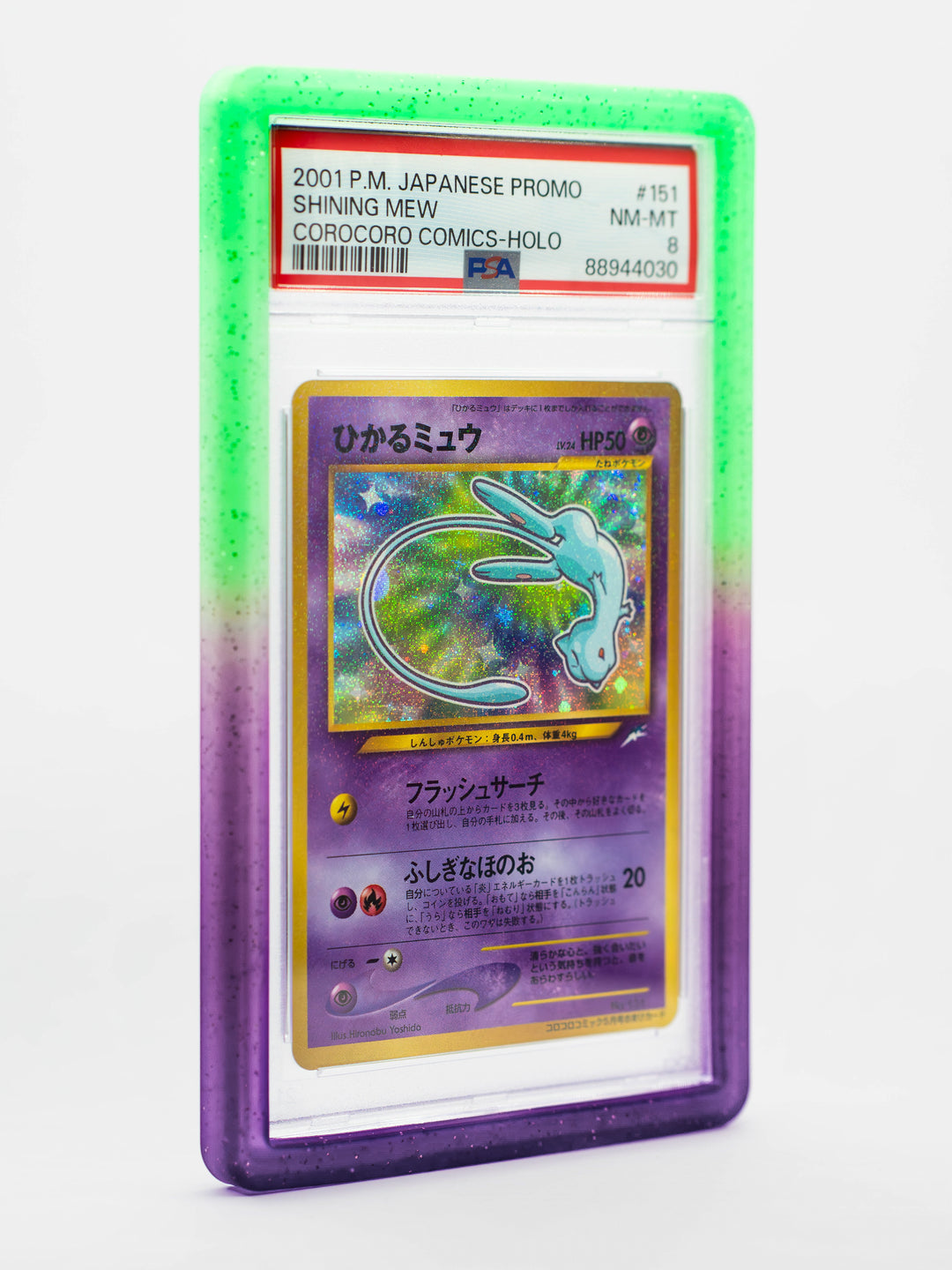 Guardian Bumper - Gradient Series - PSA Style