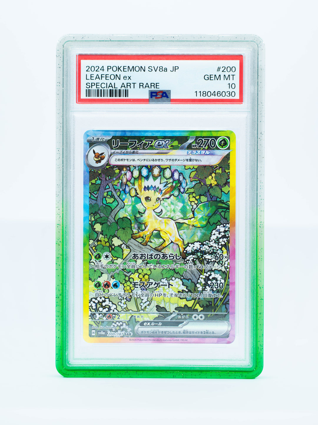 Vanta Case - Gradient Series - PSA Style